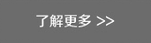 公司簡(jiǎn)介